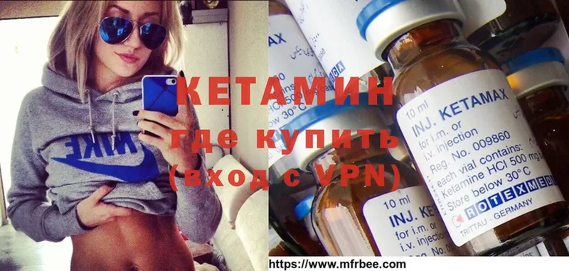 КЕТАМИН ketamine  Алупка 