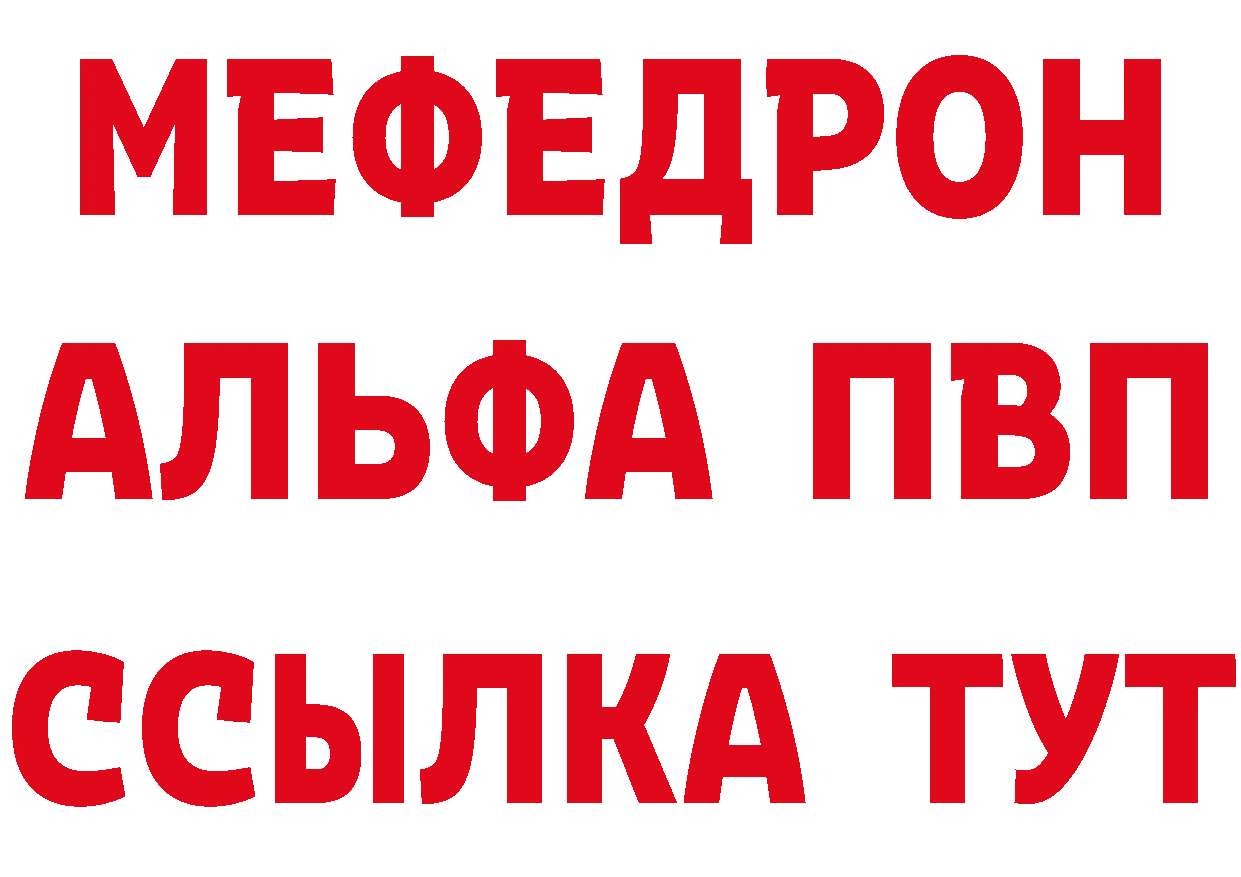 ГАШ Изолятор маркетплейс нарко площадка МЕГА Алупка